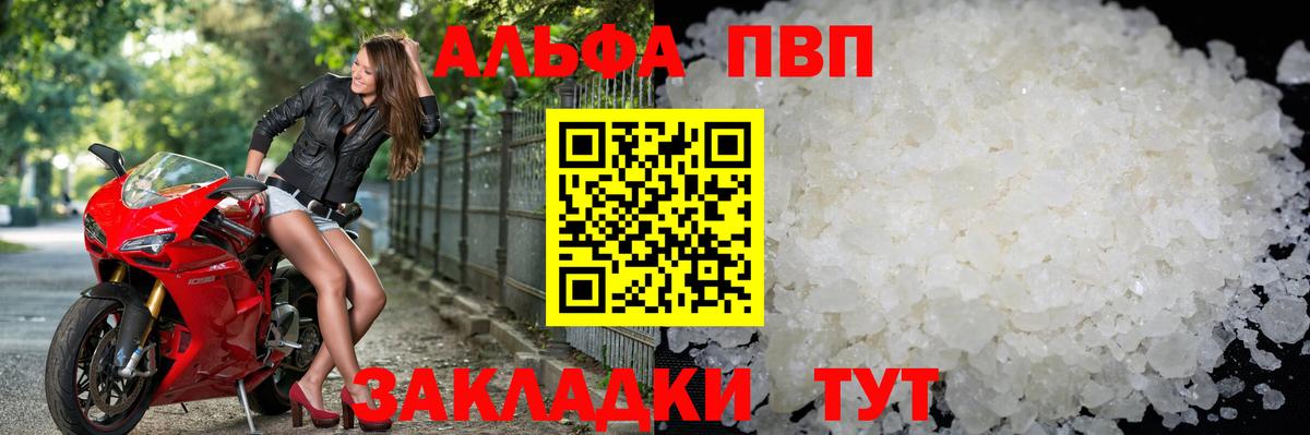APVP кристаллы  Вход с VPN  Ижевск  A PVP мука 