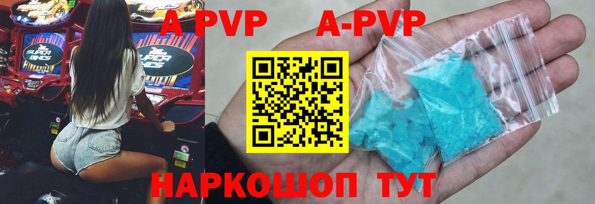 А ПВП крисы CK Ижевск
