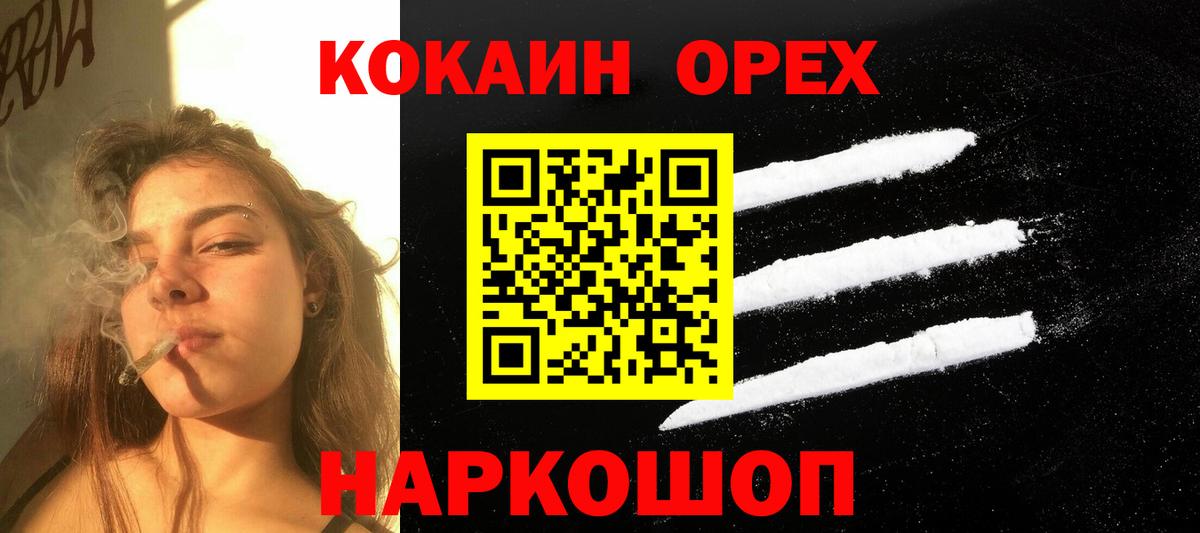 COCAIN Колумбийский Ижевск
