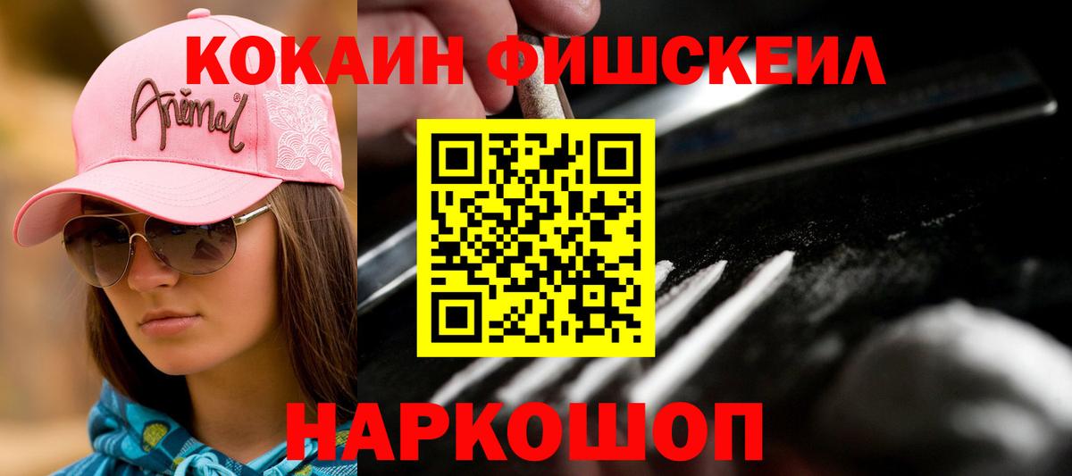 КОКАИН 98%  COCAIN 98%  Вход с VPN  Ижевск 