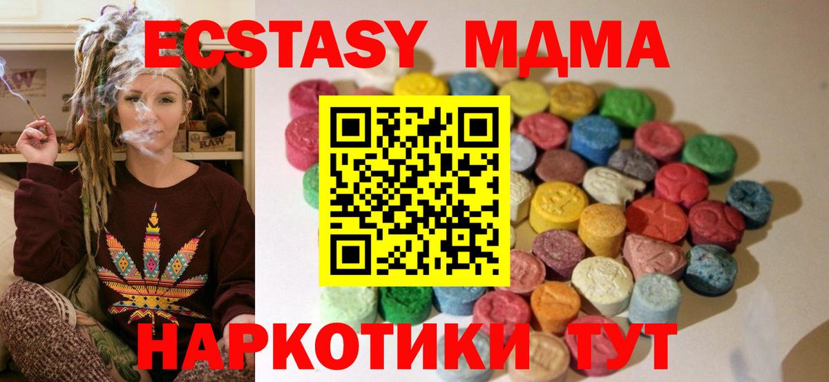 Ecstasy таблы Ижевск