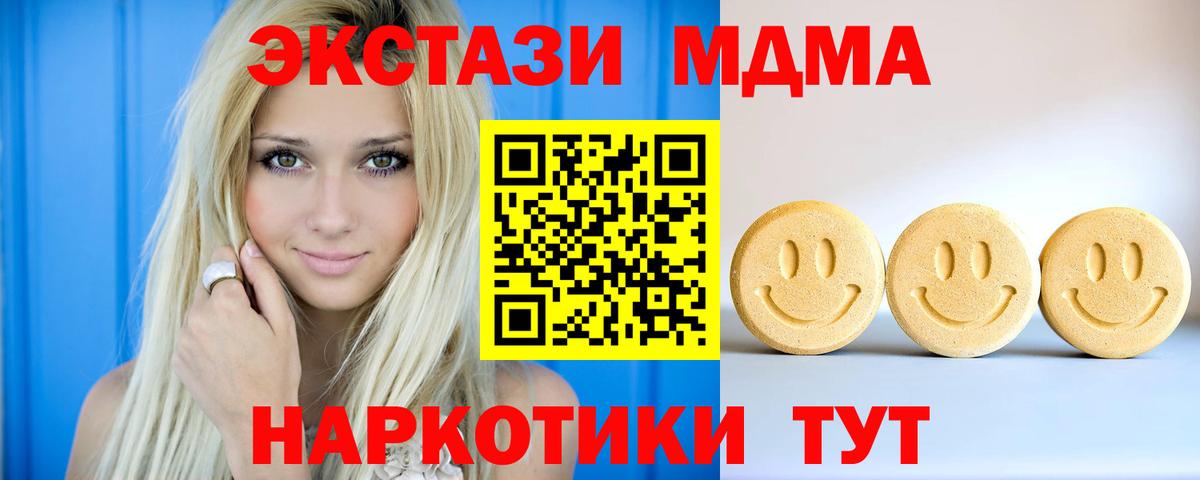 Ижевск  дарк нет Telegram  Вход с VPN  Ecstasy 280мг  Экстази таблы  Ecstasy 