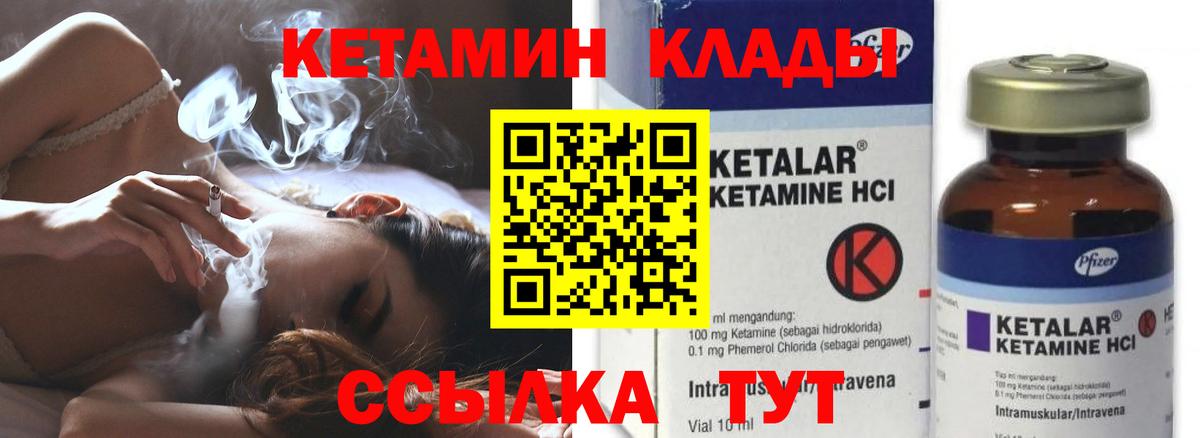 Ижевск  КЕТАМИН ketamine  маркетплейс какой сайт  Вход с VPN  Кетамин VHQ 