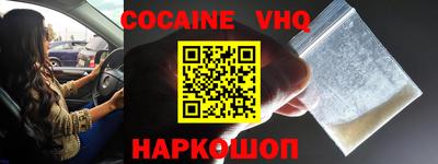 кокаин перу Лесосибирск