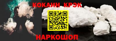кокаин VHQ Ливны