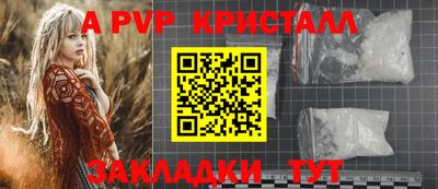 ALPHA PVP Ликино-Дулёво