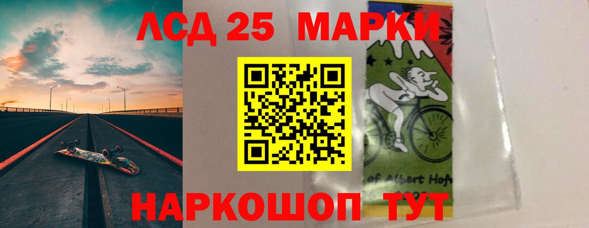Лсд 25 экстази ecstasy Ижевск