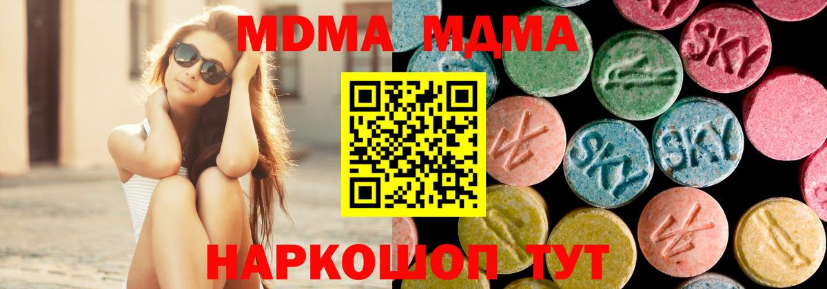 МДМА кристаллы Ижевск