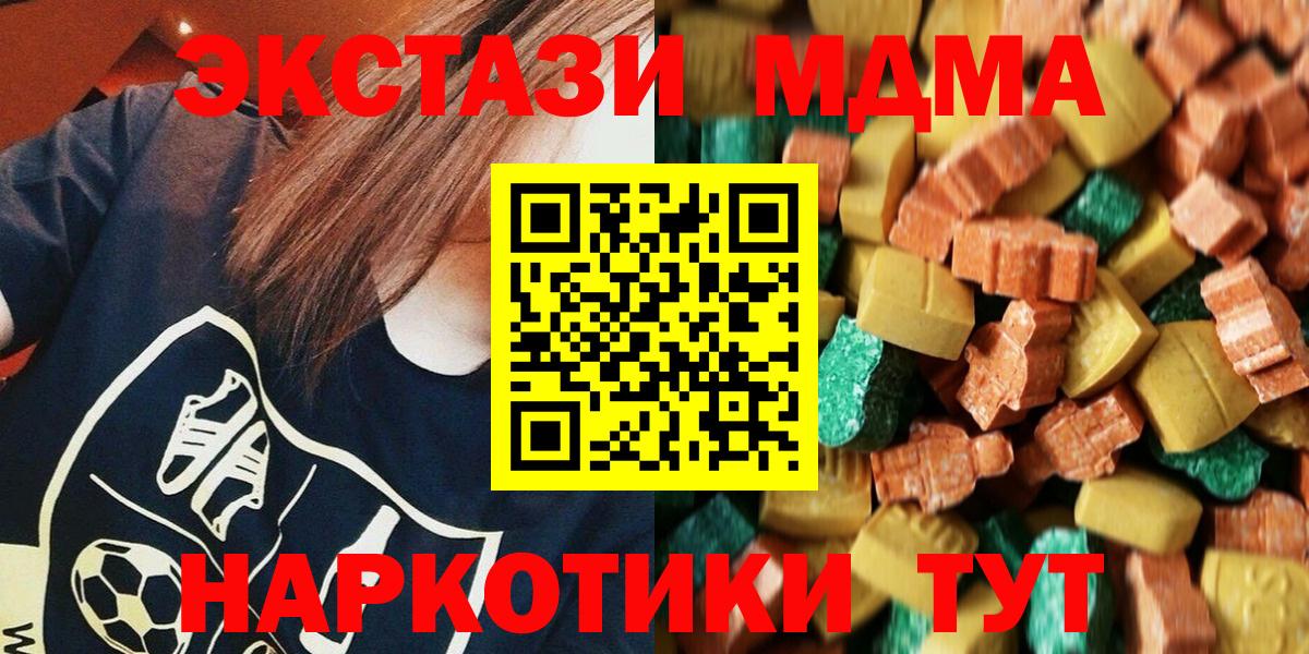 MDMA crystal  МДМА  Ижевск  Вход с VPN 