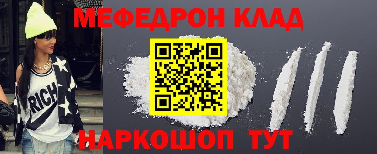 Меф кристаллы Ижевск