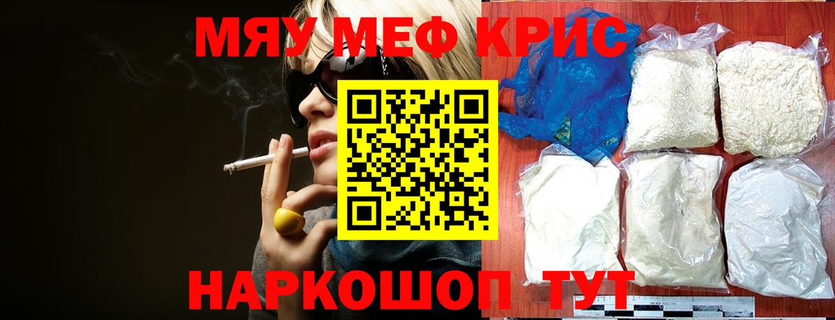 Ижевск  Мефедрон кристаллы  Меф  Меф  Вход с VPN  МЯУ-МЯУ VHQ 