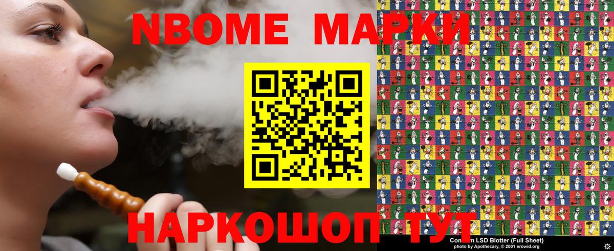 Марки NBOMe 1,8мг  Марки 25I-NBOMe  Ижевск  Вход с VPN  Марки NBOMe 1,8мг 